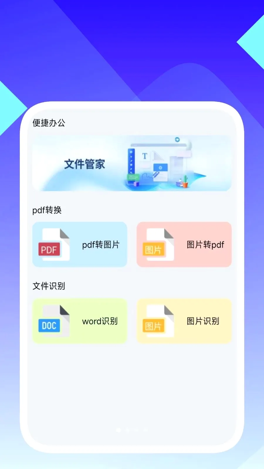 ���ʶ������(�ĵ���������)v1.0.5 �ٷ������ͼ0