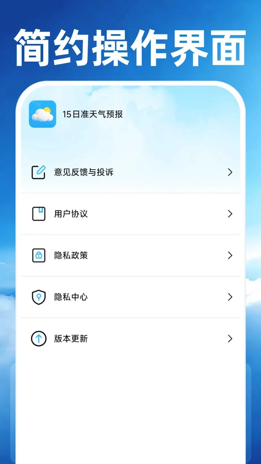 15��׼����Ԥ��(������Ϣ����)v1.0.0 ��Ѱ��ͼ4