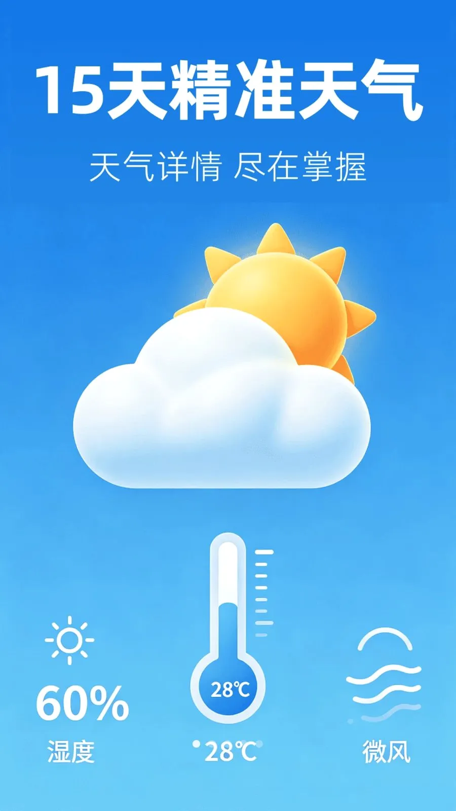 15��׼����Ԥ��(������Ϣ����)v1.0.0 ��Ѱ��ͼ0