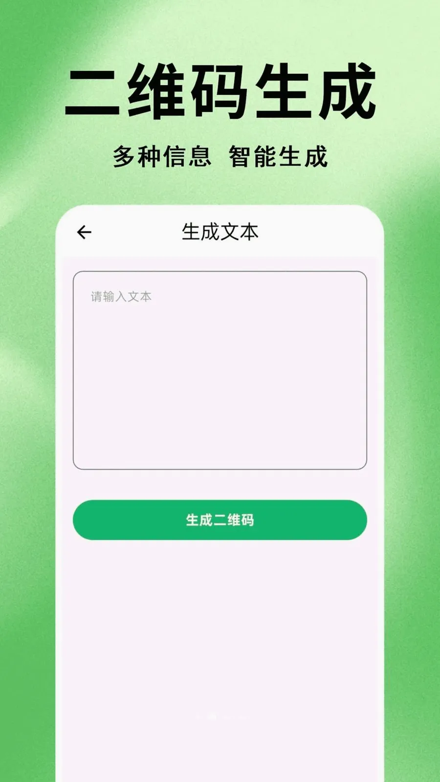 ΢׼ɨһɨ��ά�밲׿���ֻ���v1.0.0.1 �ٷ������ͼ1