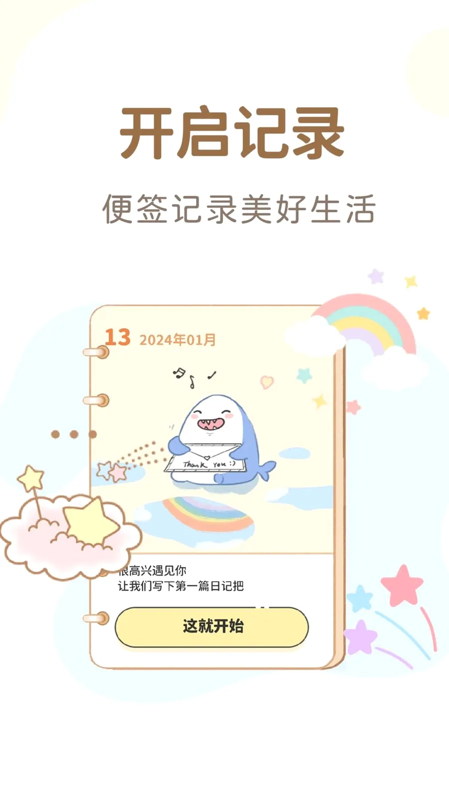 ����¼��Ѽ���2026�ٷ����°汾v1.4.8 ��Ѱ��ͼ3