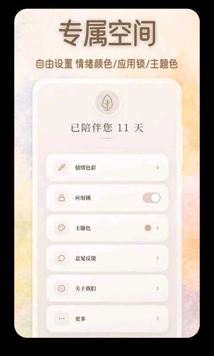 ��������ɫ��С��2026���°汾v3.5.0.0424 ��Ѱ��ͼ4