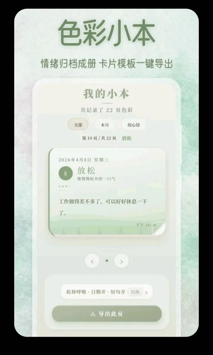 ��������ɫ��С��2026���°汾v3.5.0.0424 ��Ѱ��ͼ2