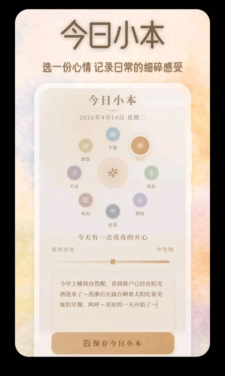 ��������ɫ��С��2026���°汾v3.5.0.0424 ��Ѱ��ͼ0