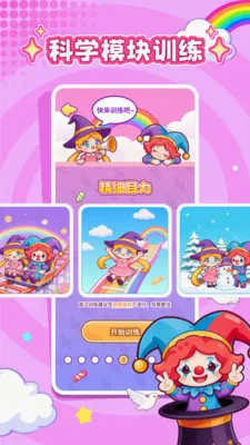 ���ӽ���(����ѵ������)v1.0.1 �ٷ������ͼ1