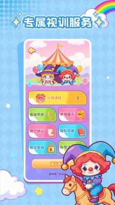 ���ӽ���(����ѵ������)v1.0.1 �ٷ������ͼ4