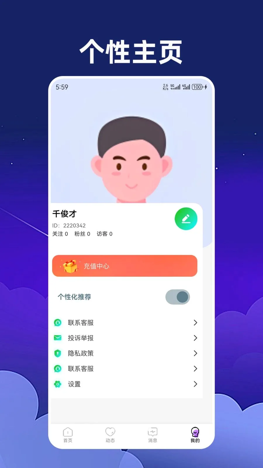 �������(ͬ��Լ����������)v1.2.3 ��׿���ͼ4
