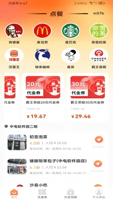 ����������Żݰ�׿���ֻ���v1.0.0 �ٷ������ͼ0
