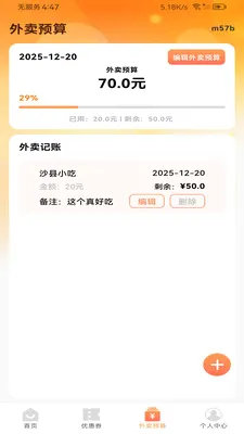 ����������Żݰ�׿���ֻ���v1.0.0 �ٷ������ͼ1