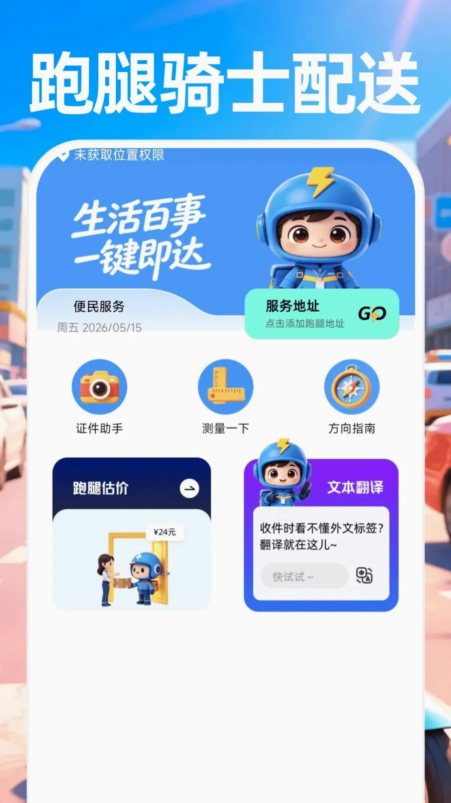 ������ʿ���Ͱ�׿���ֻ���v1.0.0 ��׿���ͼ0