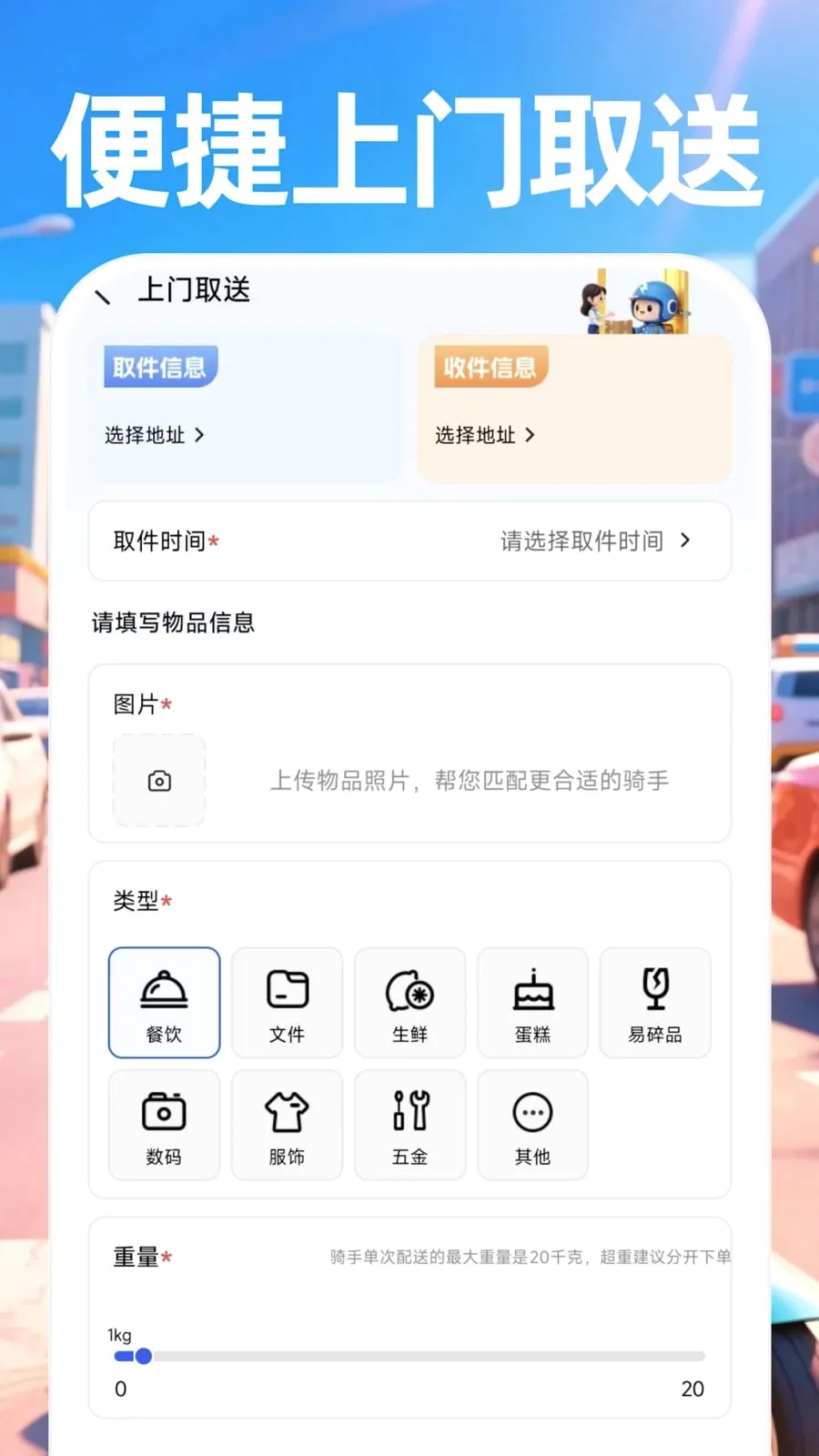 ������ʿ���Ͱ�׿���ֻ���v1.0.0 ��׿���ͼ3