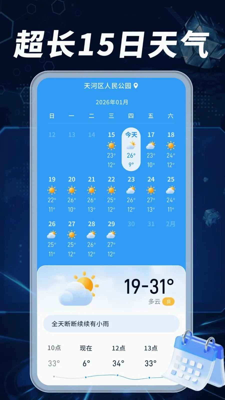 ����Ԥ��׼����(������Ϣ����)v1.0.02.00 �ٷ������ͼ1
