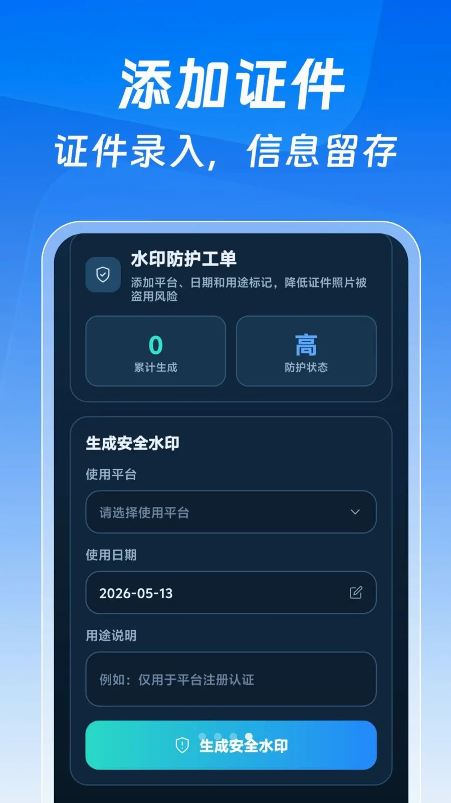 123����֤�����Ӱ������ֻ���v1.0.0 ��׿���ͼ3