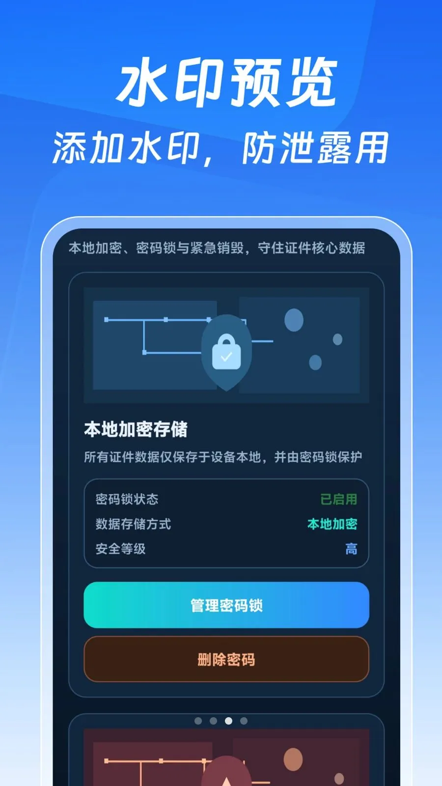 123����֤�����Ӱ������ֻ���v1.0.0 ��׿���ͼ2