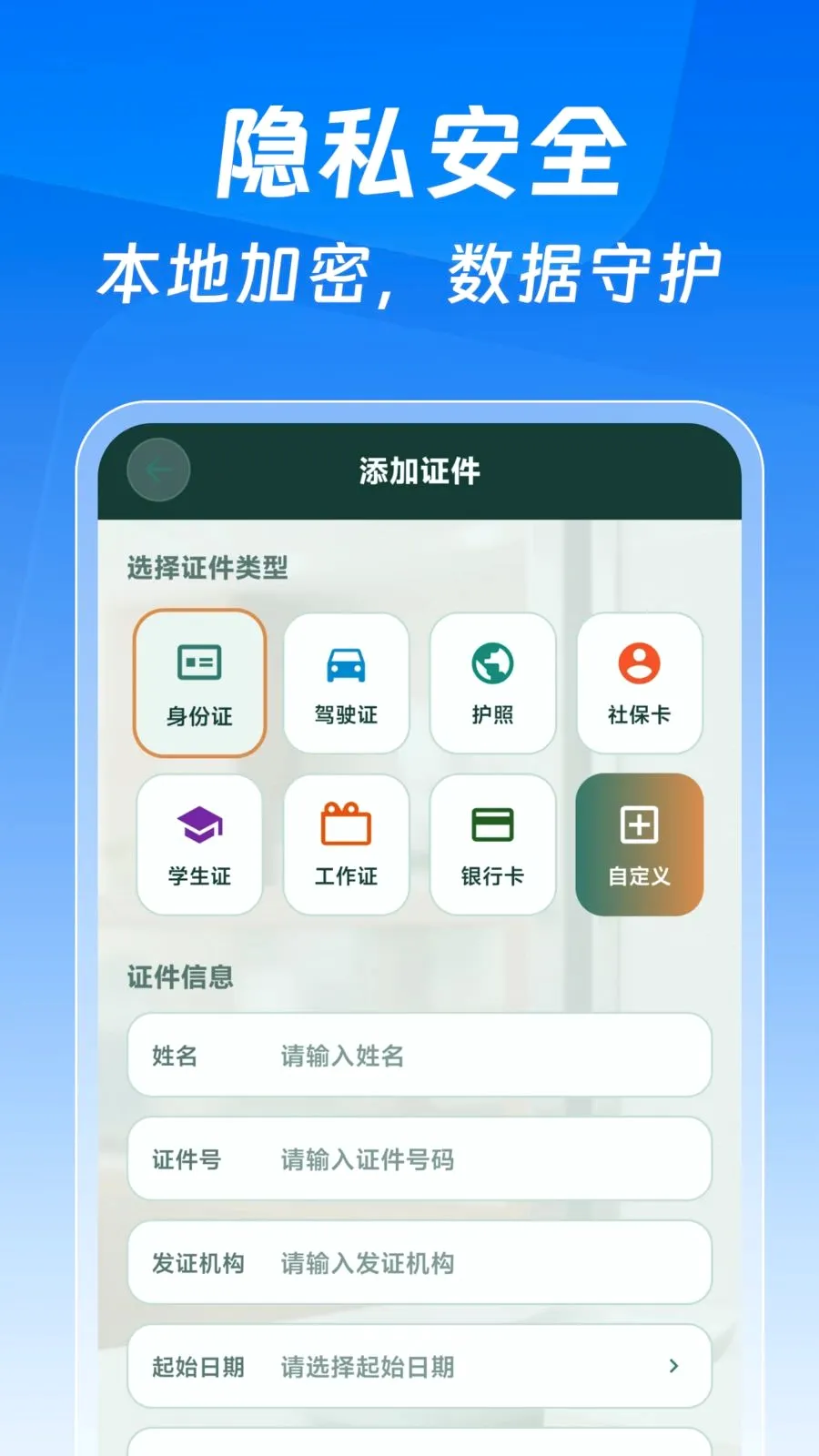 123����֤�����Ӱ������ֻ���v1.0.0 ��׿���ͼ1