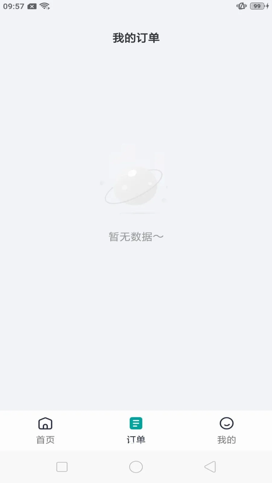 ����쳵(���ݳ���ƽ̨)v1.0.9 �ֻ����ͼ1