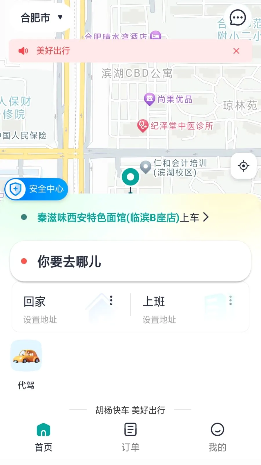 ����쳵(���ݳ���ƽ̨)v1.0.9 �ֻ����ͼ3