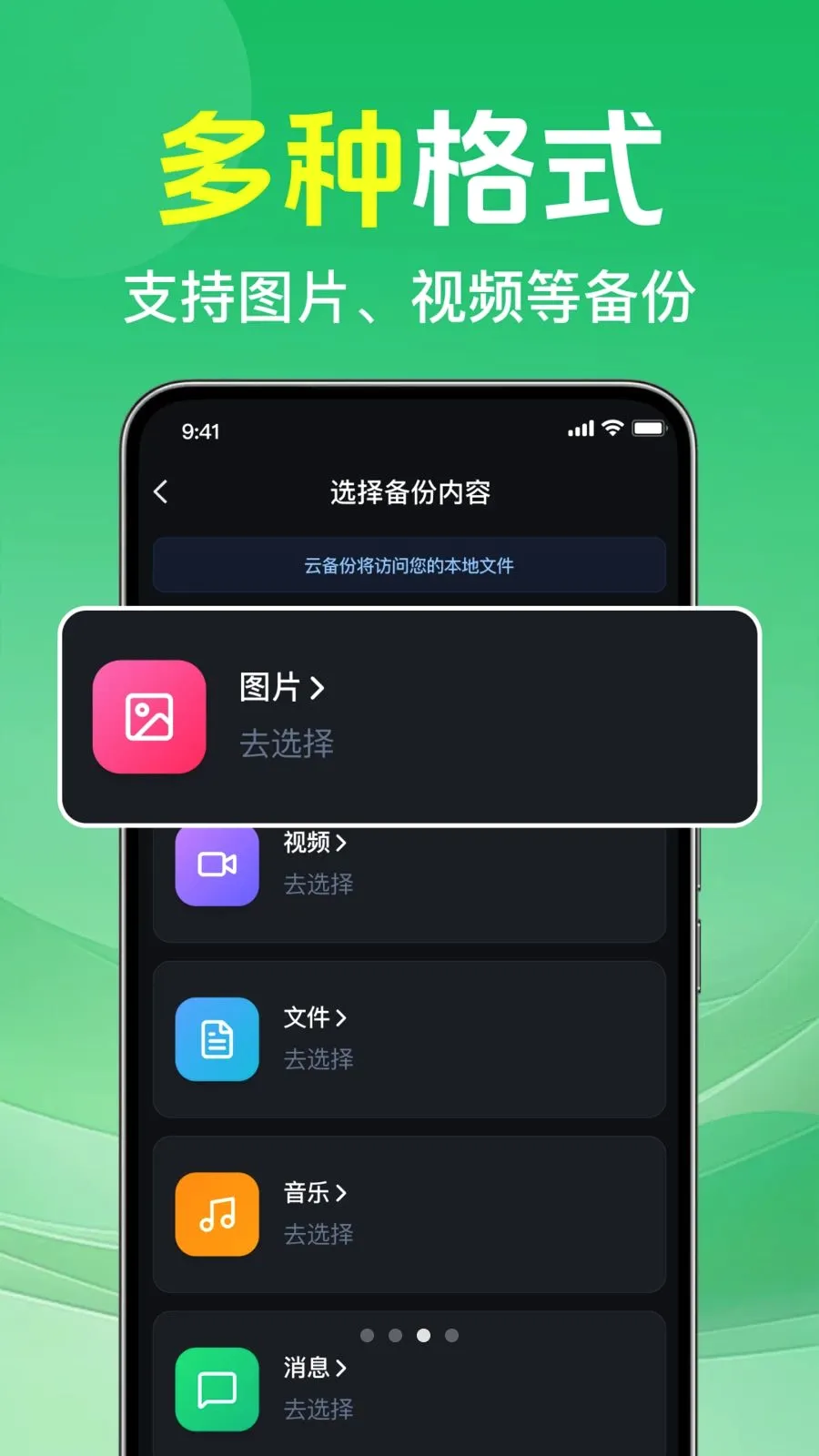 ΢�����¼�ⱸ����(�ֻ����ݱ���)v1.0.2.1002 ��Ѱ��ͼ2