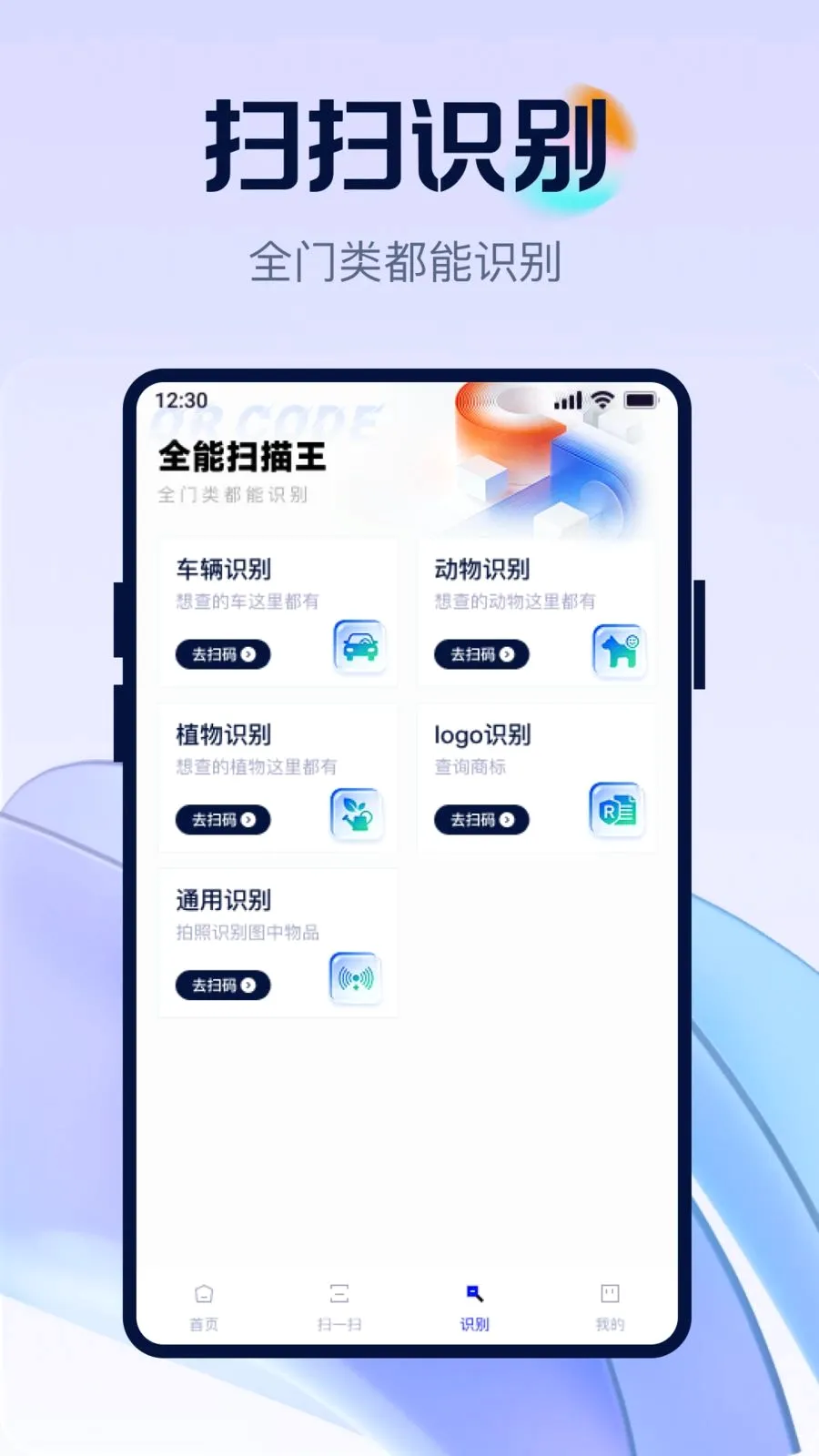 ��ά�뼫��ȫ��ɨ(ȫ��ɨ�빤��)v1.0.0 ��׿���ͼ3