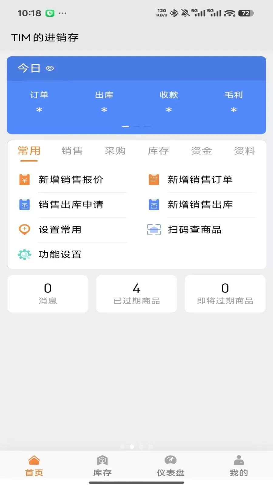 �����ƽ�����(�̻���������)v2026.05.1401 �ֻ����ͼ1