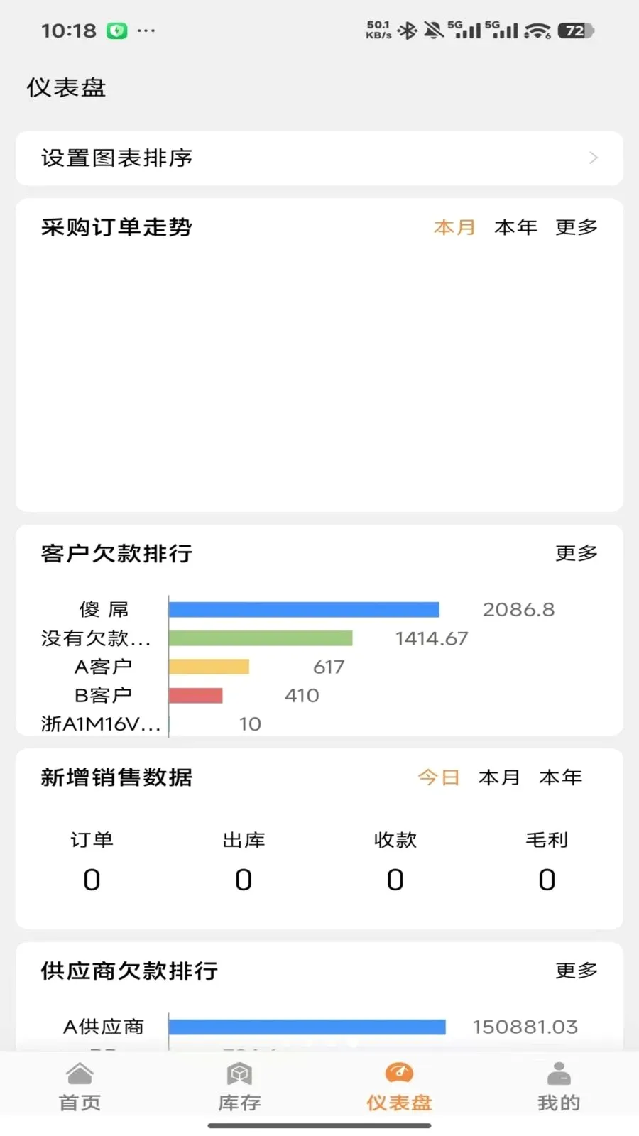 �����ƽ�����(�̻���������)v2026.05.1401 �ֻ����ͼ3