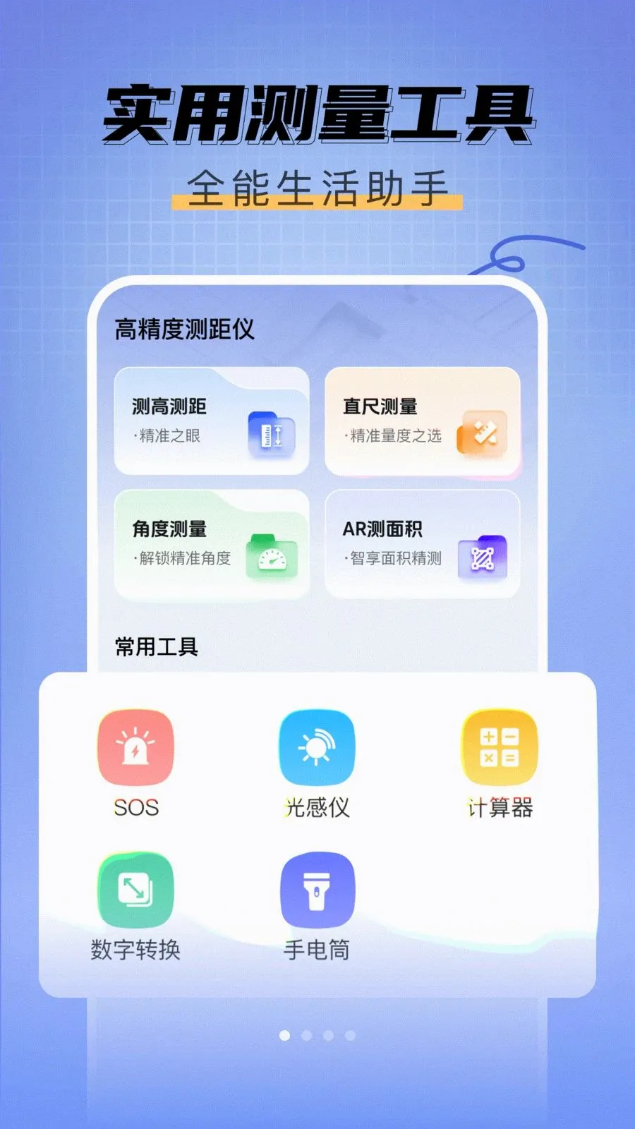 ��߲�����(��������Ӧ��)v1.0.0 ��׿���ͼ0