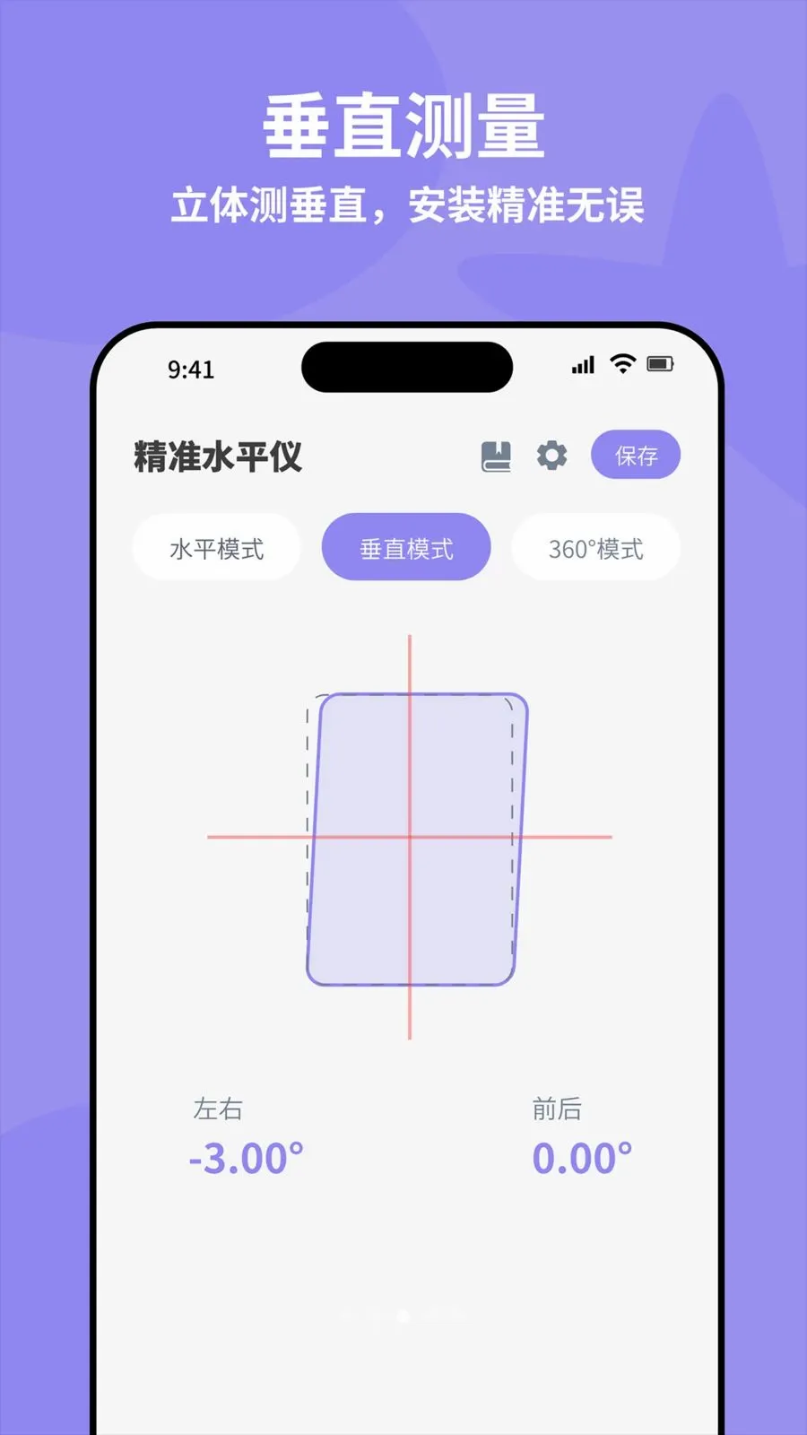 ȫ�Զ���׼ˮƽ�������ֻ���v4.0 ��׿���ͼ2