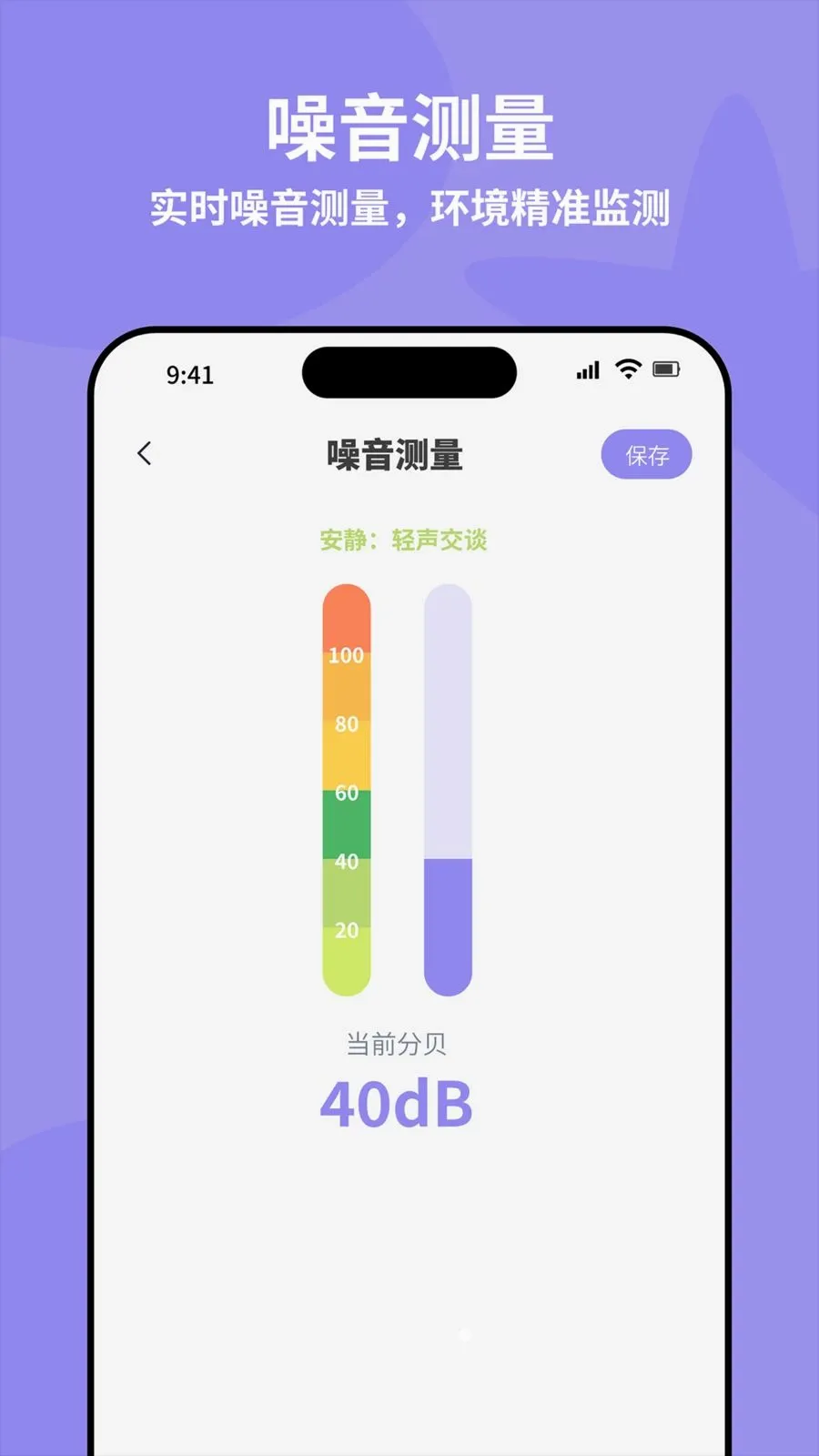 ȫ�Զ���׼ˮƽ�������ֻ���v4.0 ��׿���ͼ4
