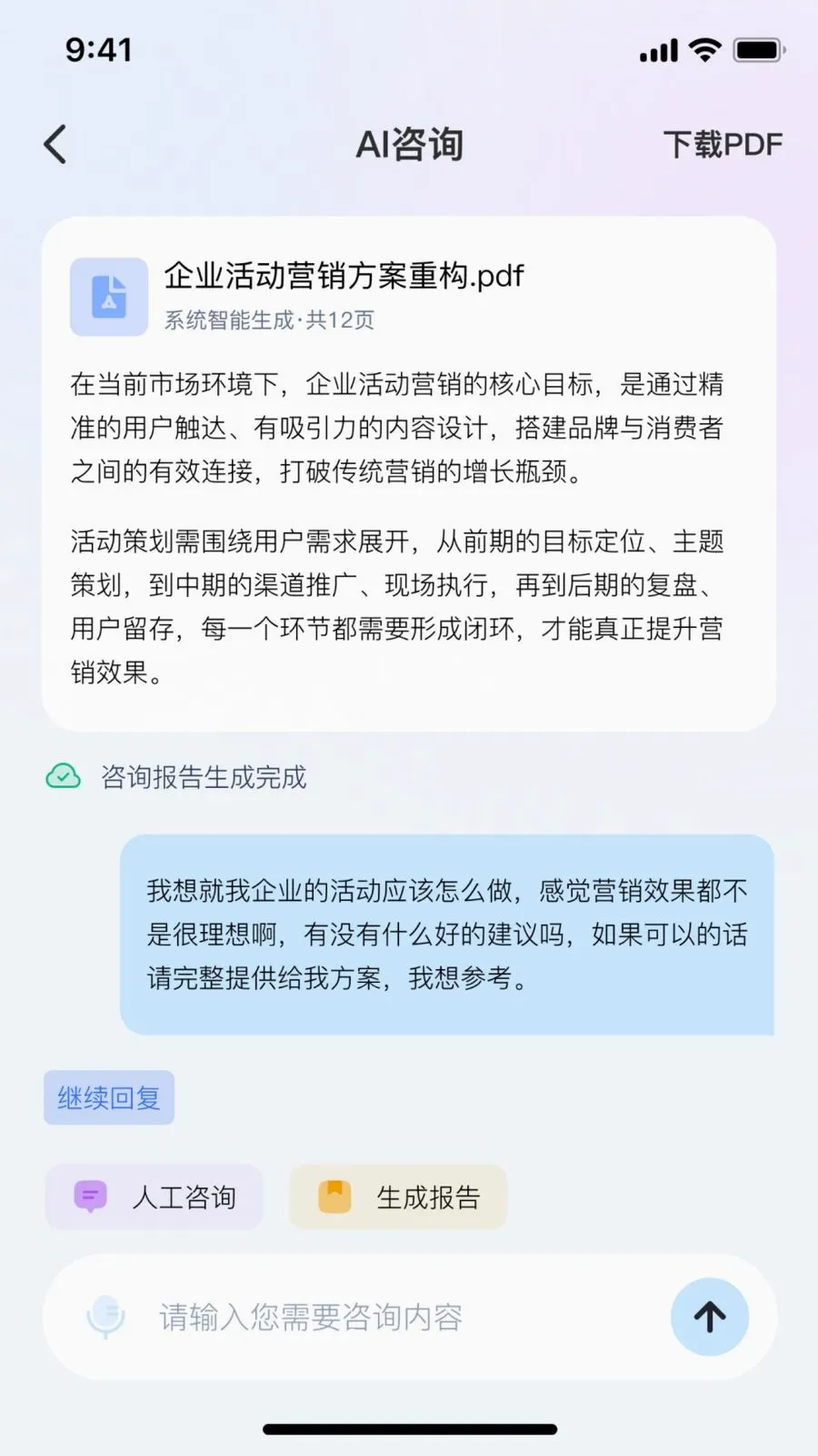 ˶��AI(AI��ҵ��ѯ)v2.1.1 ��׿���ͼ0