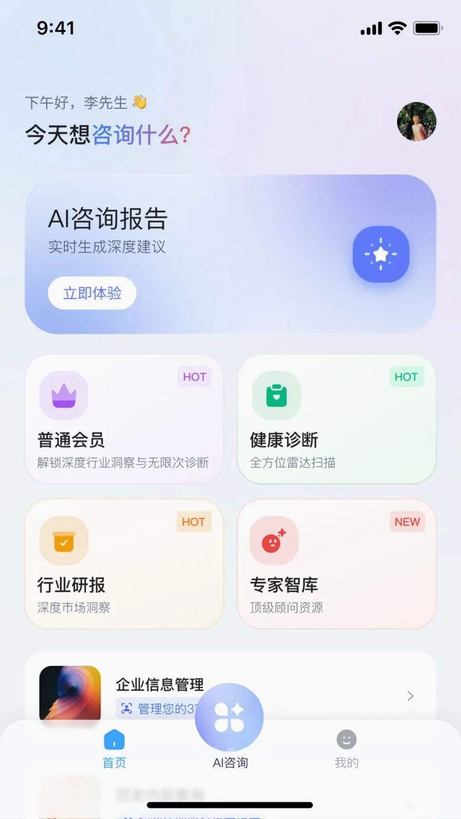 ˶��AI(AI��ҵ��ѯ)v2.1.1 ��׿���ͼ4
