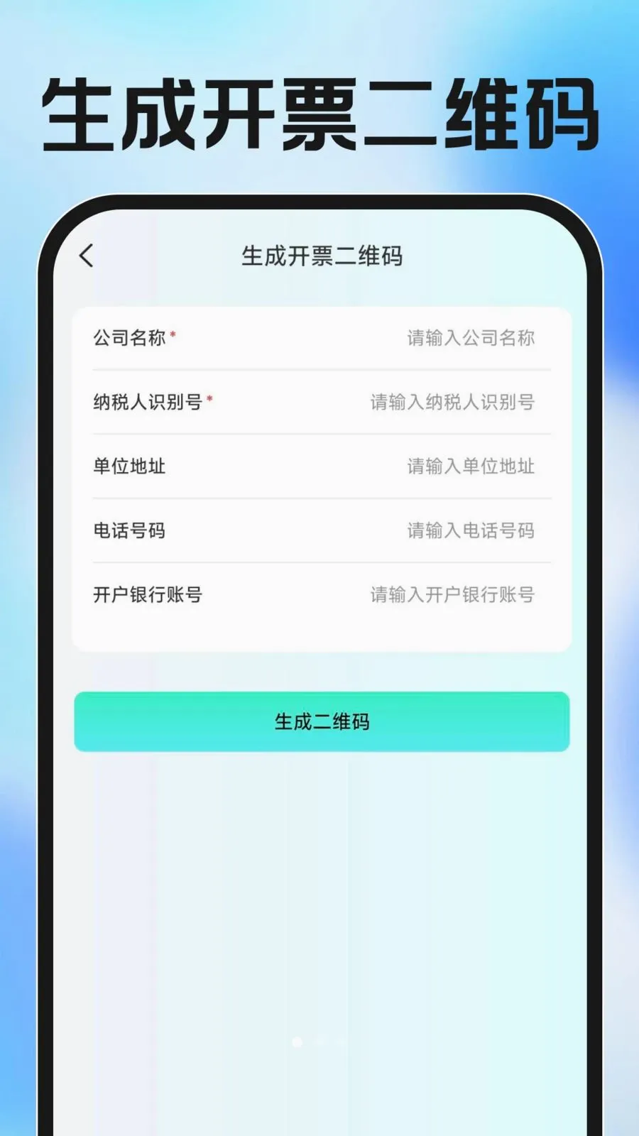 ���ӷ�Ʊ�������2026�ٷ����°汾v1.0.0 �ٷ������ͼ0