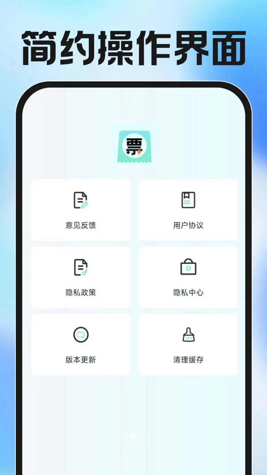 ���ӷ�Ʊ�������2026�ٷ����°汾v1.0.0 �ٷ������ͼ1
