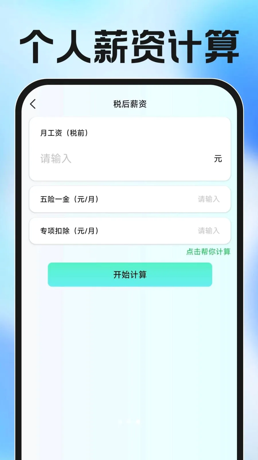 ���ӷ�Ʊ�������2026�ٷ����°汾v1.0.0 �ٷ������ͼ2