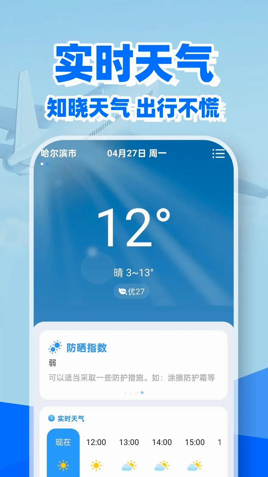 �ؼۻ�Ʊ��Ʊ�鰲׿���ֻ���v1.0.2 ��Ѱ��ͼ3