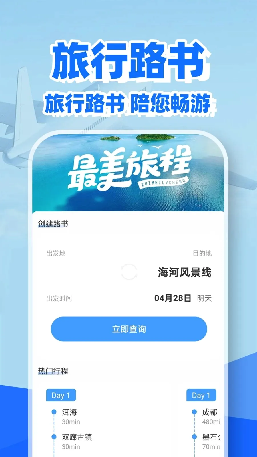 �ؼۻ�Ʊ��Ʊ�鰲׿���ֻ���v1.0.2 ��Ѱ��ͼ1