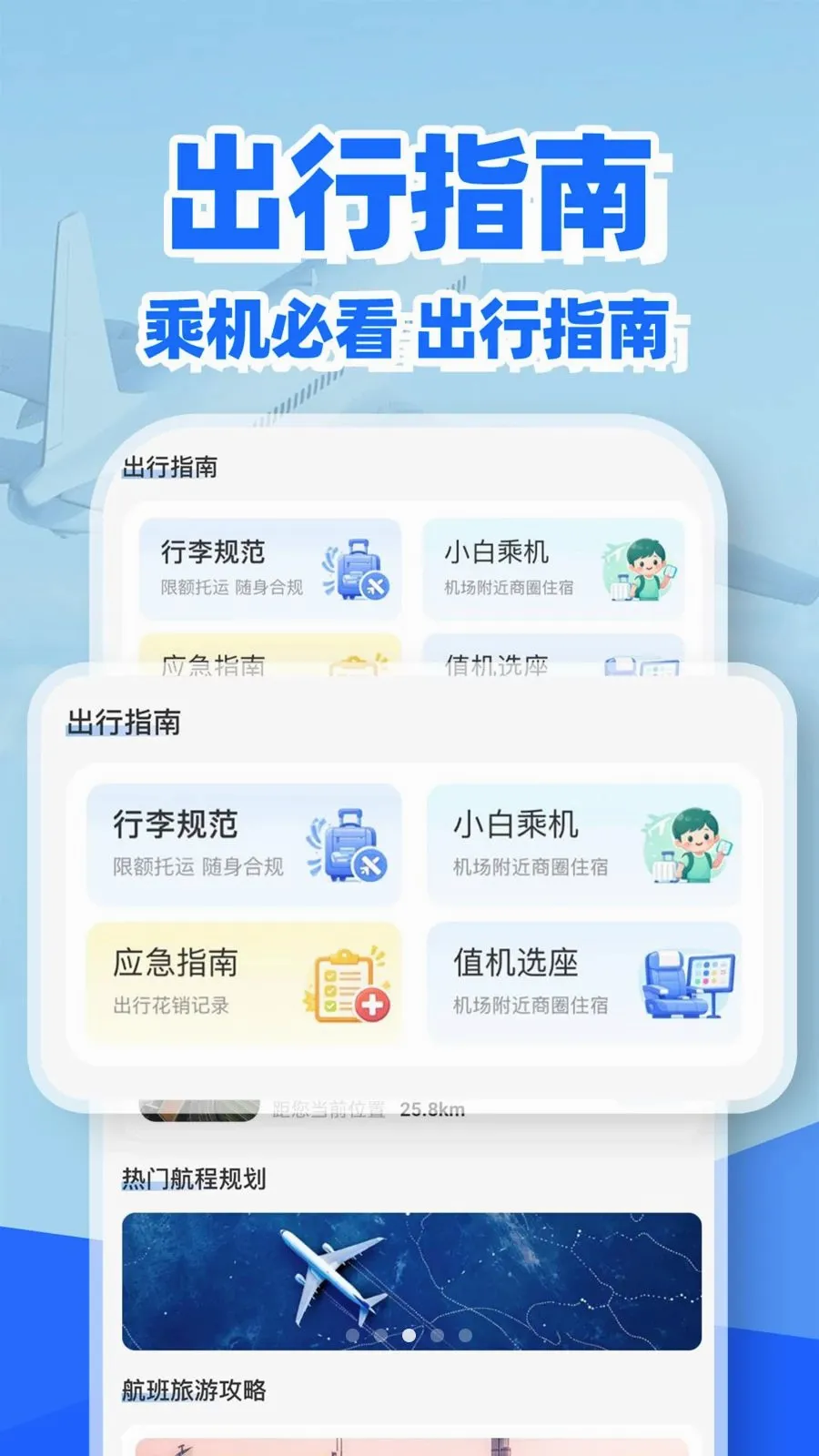 �ؼۻ�Ʊ��Ʊ�鰲׿���ֻ���v1.0.2 ��Ѱ��ͼ2