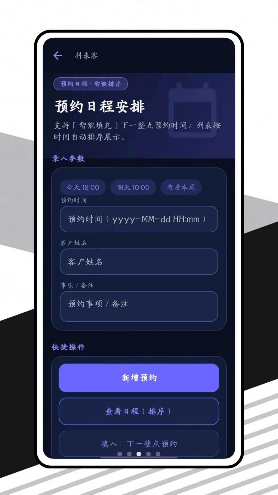 ������2026�ٷ����°汾v1.0.1 ��Ѱ��ͼ2