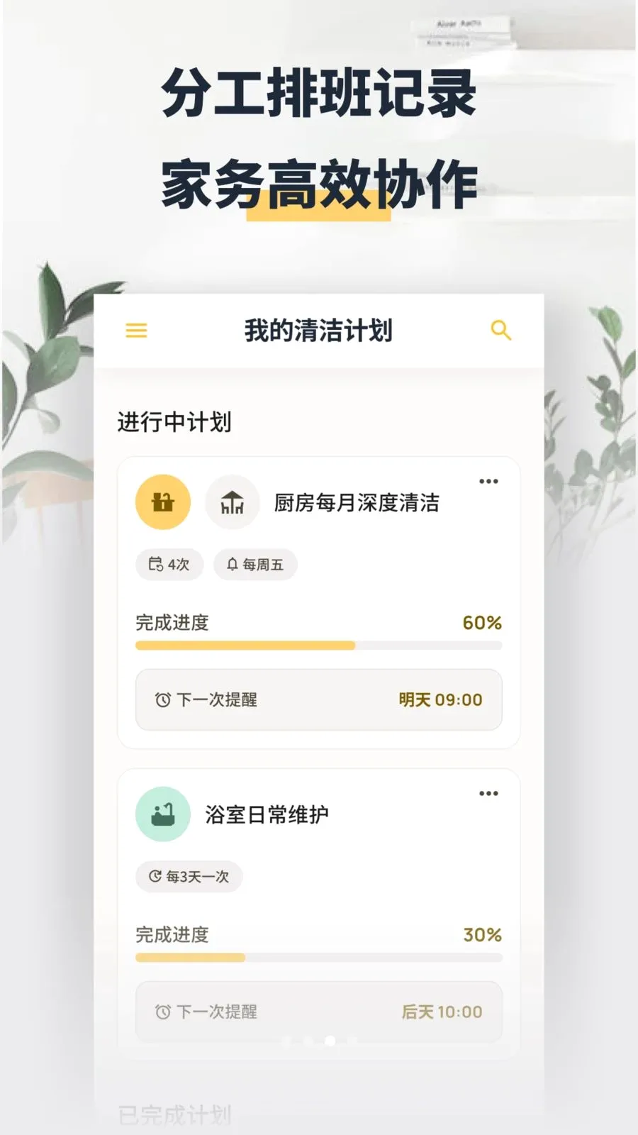 ���washapp2026�ٷ����°汾v1.2 �ֻ����ͼ2