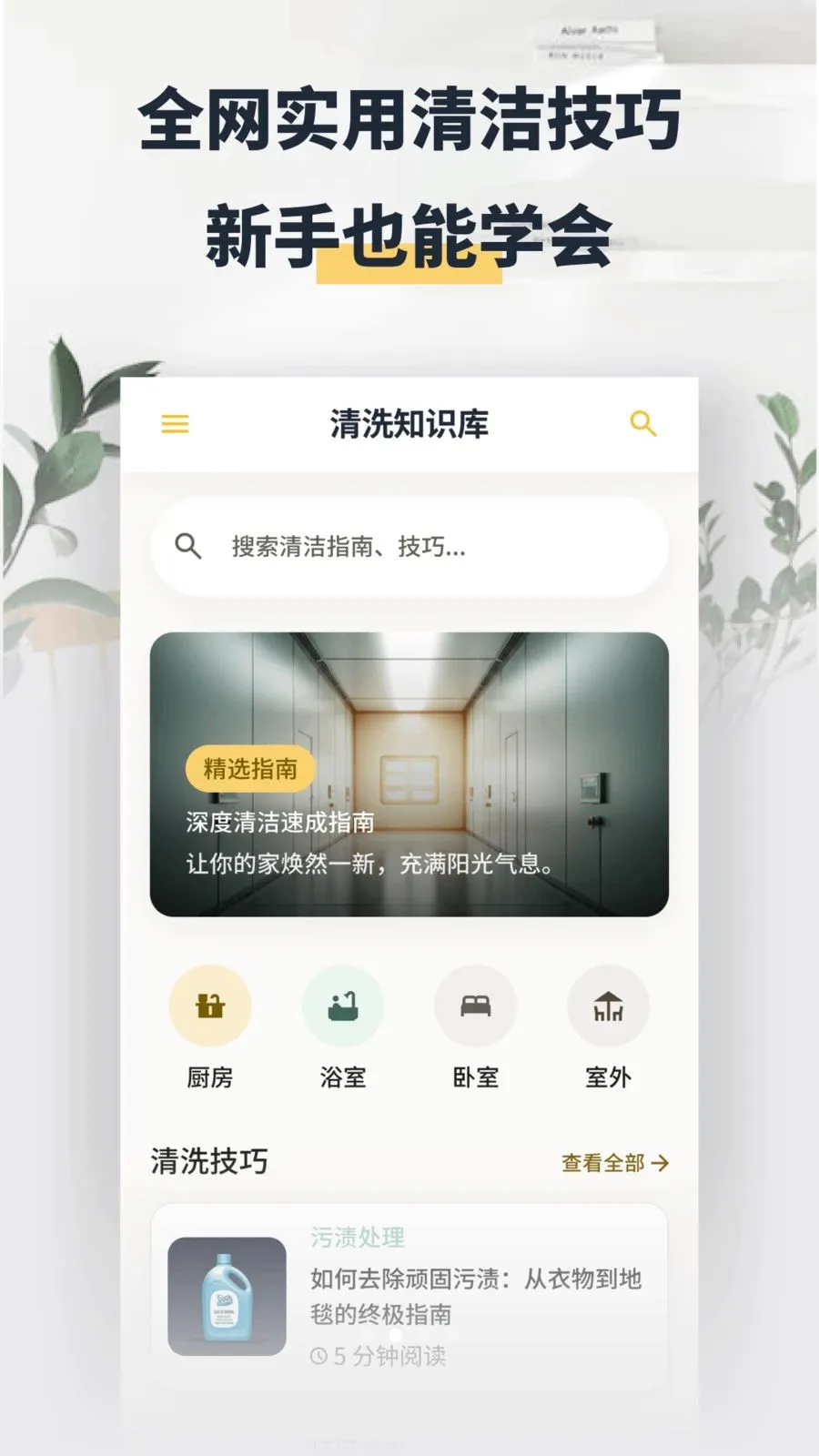 ���washapp2026�ٷ����°汾v1.2 �ֻ����ͼ1