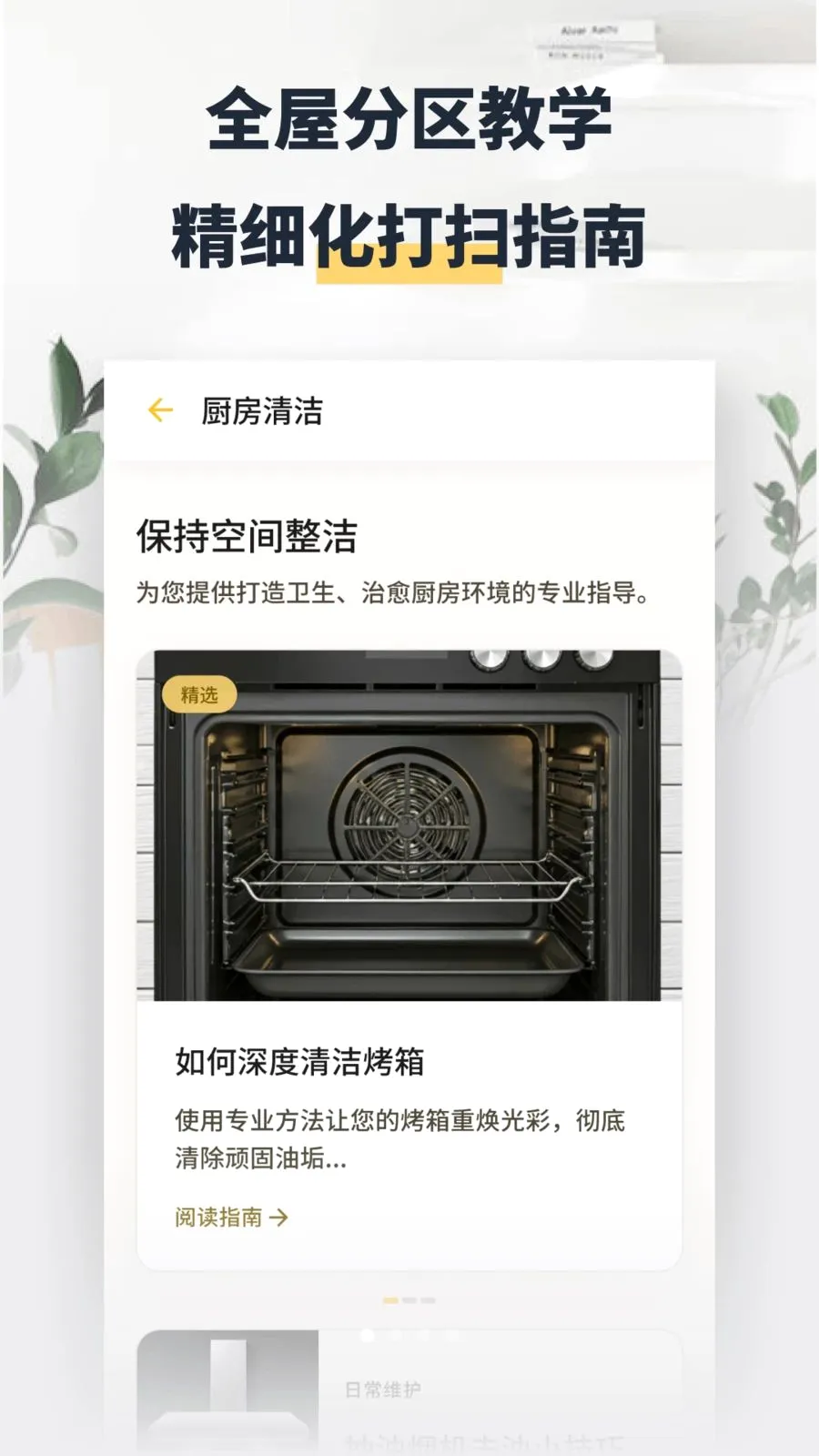 ���washapp2026�ٷ����°汾v1.2 �ֻ����ͼ0