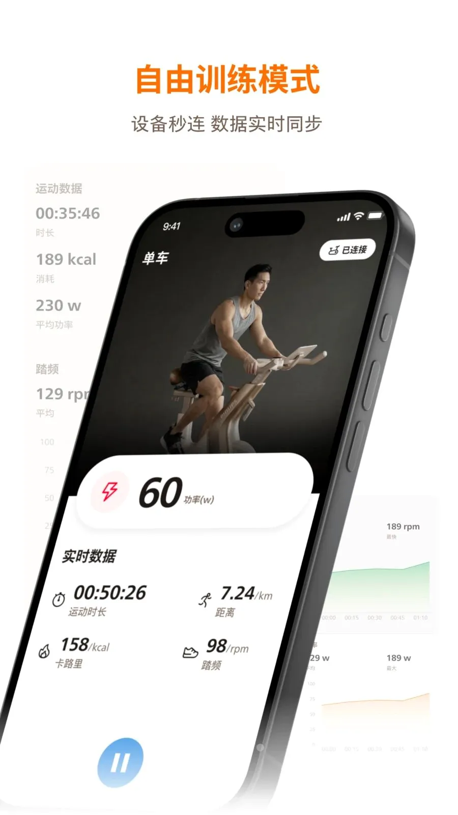 �������˶�(�˶�����APP)v1.0.1 �ֻ����ͼ3