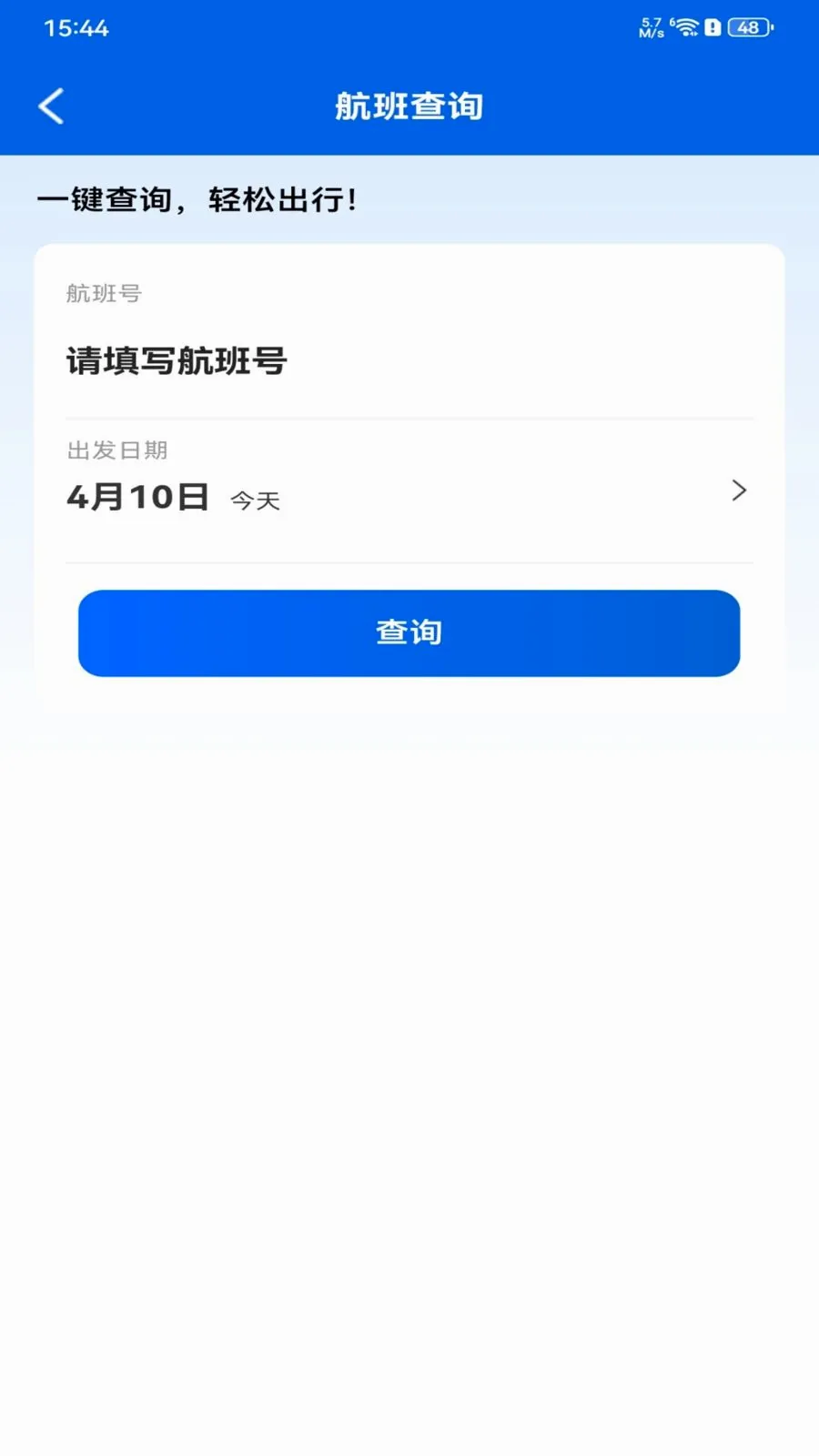 ȫ���ؼۻ�Ʊ��ѯ�����ֻ���v1.0.0 �ٷ������ͼ2