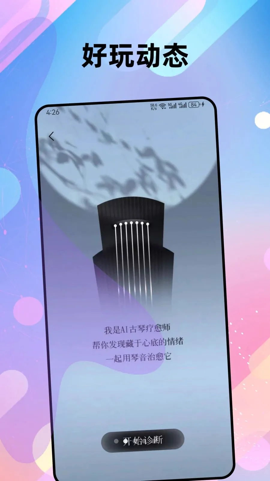 ������׿���ֻ���v1.0.3 ��Ѱ��ͼ1