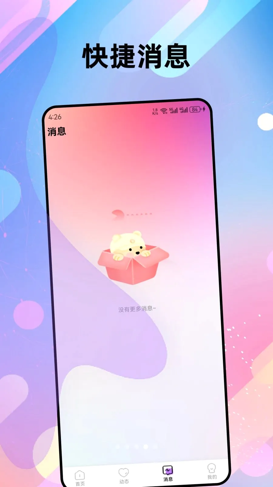 ������׿���ֻ���v1.0.3 ��Ѱ��ͼ3