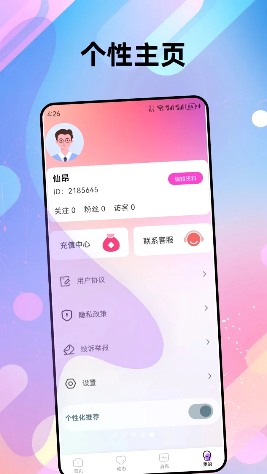 ������׿���ֻ���v1.0.3 ��Ѱ��ͼ4