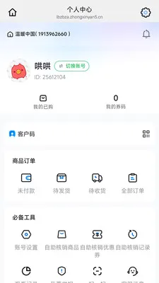 ������(ֱ������ƽ̨)v26.05.20 ��׿���ͼ2