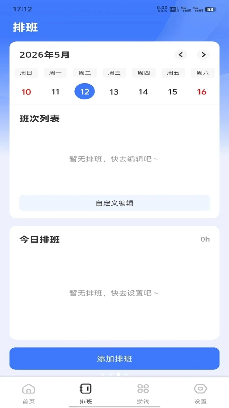 �𽨹��˶�ͨ��׿���ֻ���v1.0.3 ��׿���ͼ2