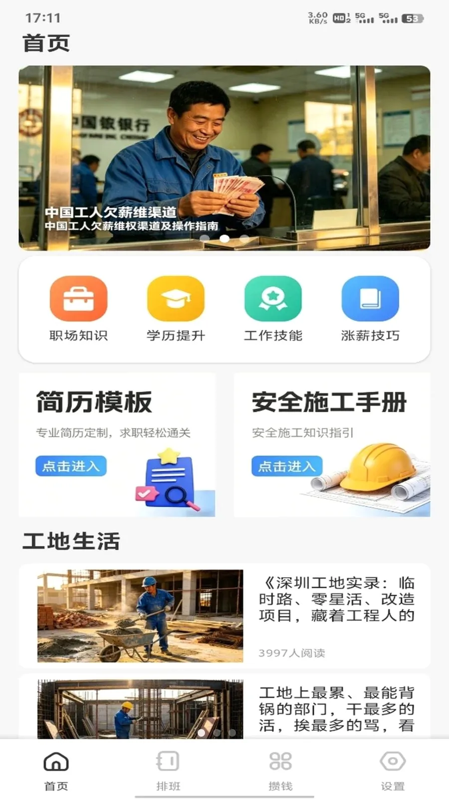 �𽨹��˶�ͨ��׿���ֻ���v1.0.3 ��׿���ͼ0