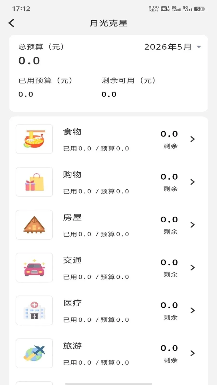 �𽨹��˶�ͨ��׿���ֻ���v1.0.3 ��׿���ͼ3