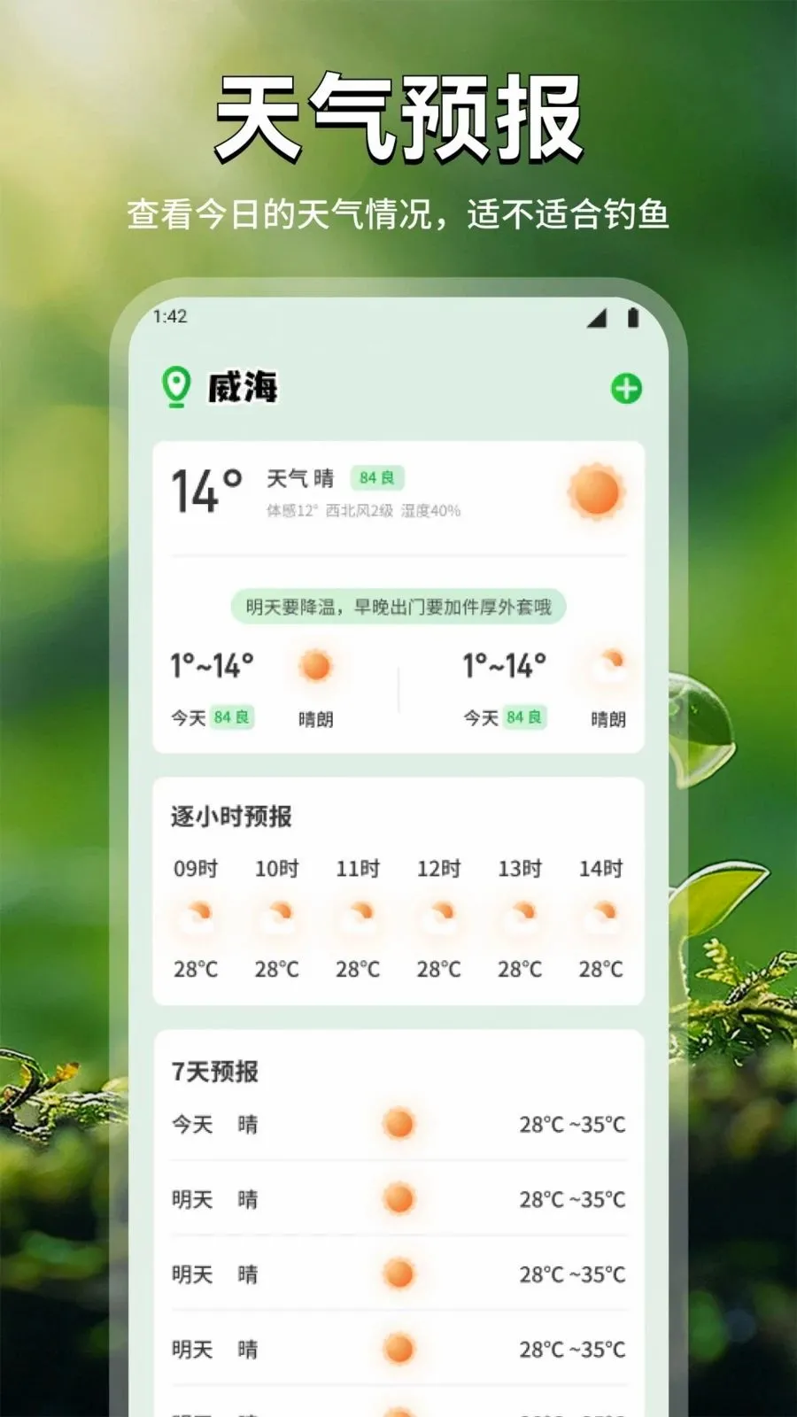 ���ܻ���(����ʶ������)v1.2 ��׿���ͼ3